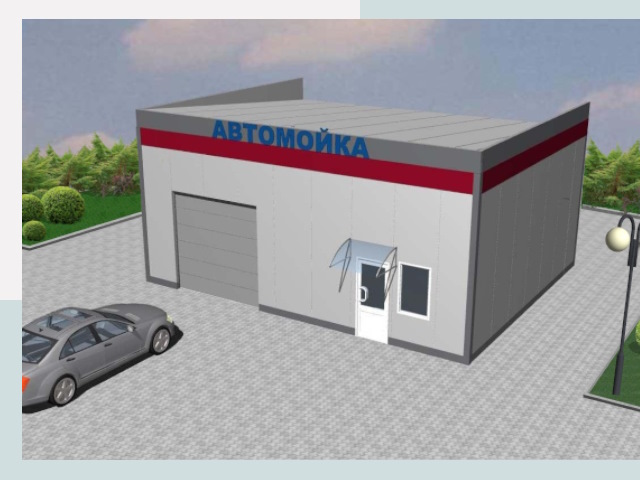 Проектирование автомоек в Чусовой от 47016 р. | СтальСтрой-Чсв
